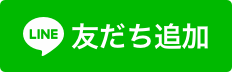 ムラカミライズを友だち追加
